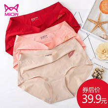 猫人无痕内裤女中腰冰丝夏季性感薄款大码抗菌女士内裤三角裤底裤