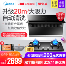 Q216B抽油烟机燃气灶套餐家用侧吸式烟灶套装 J57 自动清洗