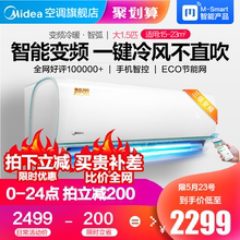 WDCN8A3@ Midea KFR 35GW 大1.5匹变频智能空调冷暖家用挂机