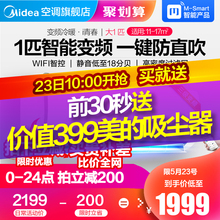 WCBN8A3@ Midea KFR 26GW 大1匹变频冷暖壁挂式家用空调挂机