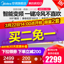 Midea/美的 KFR-35GW/WCBN8A3@ 大1.5匹变频冷暖空调挂机 壁挂式