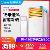 WPCD3@ Midea KFR 51LW 大2匹智能冷暖家用客厅立式柜机空调