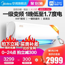 WXAN8A1@ Midea KFR 35GW 大1.5匹变频壁挂空调挂机一级能效