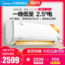 Midea/美的 KFR-35GW/WCBN8A3@ 大1.5匹变频冷暖空调挂机 壁挂式