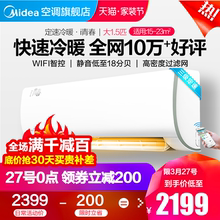 35GW WCBD3@ KFR Midea 大1.5匹智能静音冷暖空调挂机壁挂式