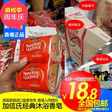 一组4块 包邮 香皂 115克x4 一组 英国皇室专用Cussons加信氏经典