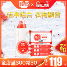 官方正品 洗衣液1.5L 洋槐皂200G 韩国进口保宁BB新生儿桶装