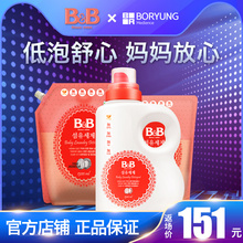 保宁韩国进口婴幼儿治菌洗衣液1500ml 800ml 1300ml 官方正品