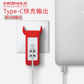 MOMAX摩米士type-c充电器 手机平板3usb充电头多口直充小米适配器