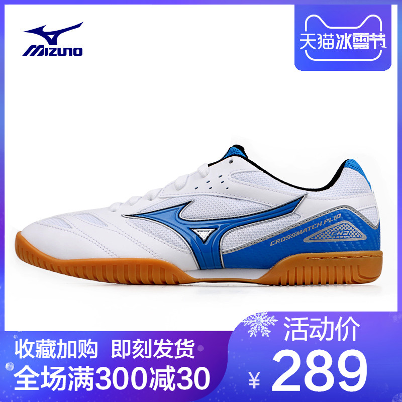 Mizuno table tennis shoes men's shoes table tennis training shoes professional table tennis sports shoes women's shoes table tennis shoes