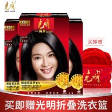 光明一焗黑染发膏染发剂染发霜正品家用遮盖白发三盒低刺激白转黑