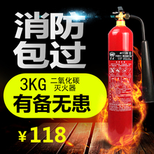 淮海MT3KG手提式二氧化碳灭火器3公斤CO2干冰灭火器家用消防器材