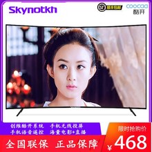 創維酷睿32寸液晶電視機曲面屏40寸高清平板26網絡智能wifi特價