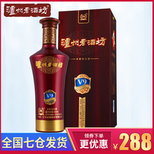 泸州老窖老酒坊V9浓香型白酒52度500ml 商务接待白酒宴请酒