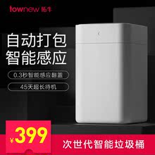 拓牛小米智能感应垃圾桶家用客厅卧室厨房卫生间有盖自动打包换袋