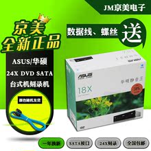 台式机内置24X刻录机光驱 DRW 24D3ST ASUS华硕DVD刻录机