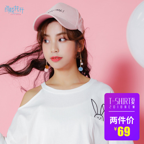 阁楼花开2018早春新款半袖女宽松韩版漏肩短袖刺绣学生t恤上衣商品大图
