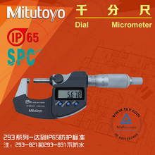 25mm 0.001 240 241 340 日本三丰Mitutoyo高精度数显千分尺293