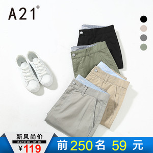 A21新款男装纯棉休闲裤男纯色小直筒卡其色男裤子青年时尚百搭