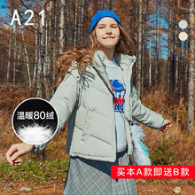 A21秋冬新款女装羽绒服 宽松可拆帽长袖中长假两件套中厚羽绒外套图片