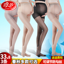 浪莎孕妇丝袜春秋薄款防勾丝怀孕期托腹肉色夏季打底裤秋冬打底袜