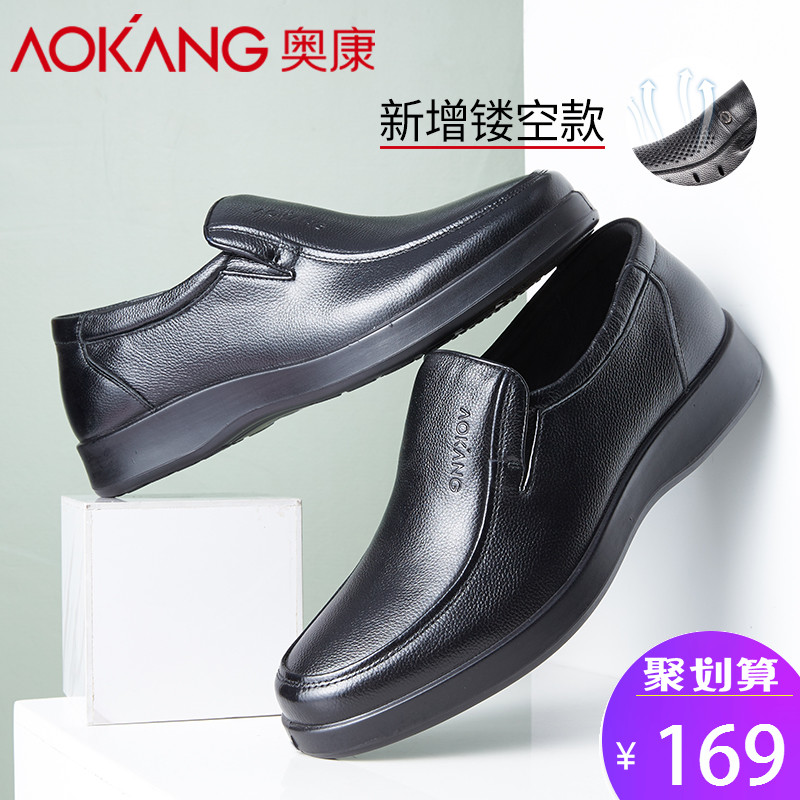 Official Black Round Head Business Casual Leather Hollow out Men's Shoes with Feet Covers and Comfortable Work Leather Shoes at Aokang Flagship Store