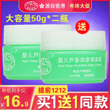 霜50g儿童孕妇面霜润肤露 护肤品不油腻 鳄鱼宝宝婴儿芦荟深度保湿