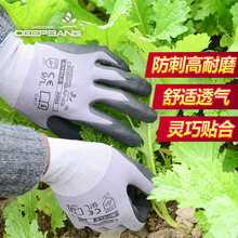 DEEPBANG防滑防刺防割园艺手套防油防扎多功能透气劳保防护厚手套