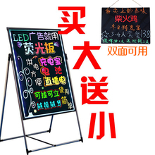70夜光广告牌发光小黑板店铺宣传展示海报板 led电子插电荧光板50