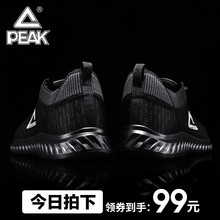品牌正品 透气网面黑色男鞋 匹克运动鞋 男2019夏季新款 跑步鞋 休闲鞋