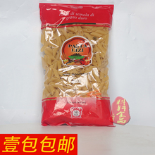 Zara意大利面条意粉意大利进口 Pasta 单色长型通心粉500g 厨乐