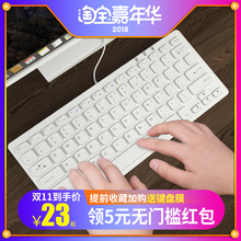 BOW笔记本无线键盘办公家用巧克力usb迷你有线台式电脑小键盘静音