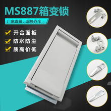 箱变锁MS888 配电柜门锁MS850 MS887 JP柜配电箱 海坦柜锁