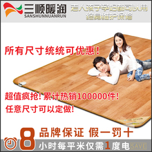 三顺暖润碳晶地暖垫地热垫电热地毯电热地板移动地暖垫电地暖家用
