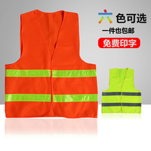环卫马甲反光背心施工服环卫工作服反光衣马夹保洁工人园林安全服
