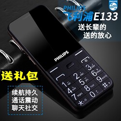 Philips/飞利浦E133x超长待机天翼直板按键老年手机电信版老人机