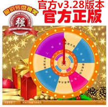3D大转盘 替代抽奖箱抽奖机 摇奖活动 星韵转盘抽奖软件 活动现场