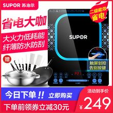 苏泊尔9E34电磁炉家用触摸式智能节能大功率小型电池炉爆炒火锅灶