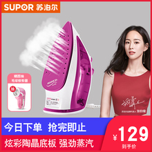 苏泊尔 YDC04AE-12家用蒸汽电熨斗手持式迷你电烫斗烫衣服熨烫机