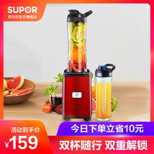 苏泊尔08A榨果汁机家用便携式迷你小型水果榨汁杯全自动多功能