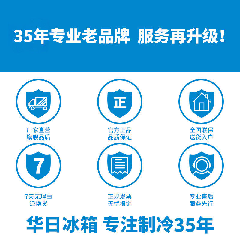 ���մ������䶳��BC/BD-160AGF