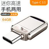 c手机u盘64g高速usb3.1电脑两用OTG双接口金属64gu盘 忆捷Type