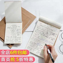 简约文艺风牛皮空白草稿本高中学生用加厚草稿纸大号演算纸笔记本
