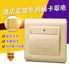 宾馆插卡取电开关 宾馆低频感应卡取电开关酒店20A带延时房卡专用