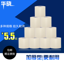 包邮 华晓品牌空调铜管保温管包扎带批发加厚绑带胶带 空调扎带