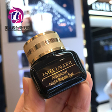 现货 雅诗兰黛特润眼霜15ml 包邮 ANR肌透修护眼部精华霜