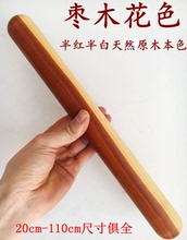 纯天然原木枣木花色擀面杖压面棍守久姘棍饺子皮面杖包子擀面棍