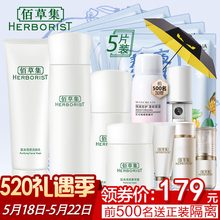 佰草集肌本清源补水保湿 官网套装 控油水乳护肤品官方旗舰店正品