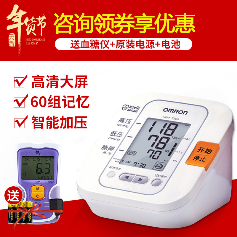 ŷķ������Ѫѹ��HEM-7200