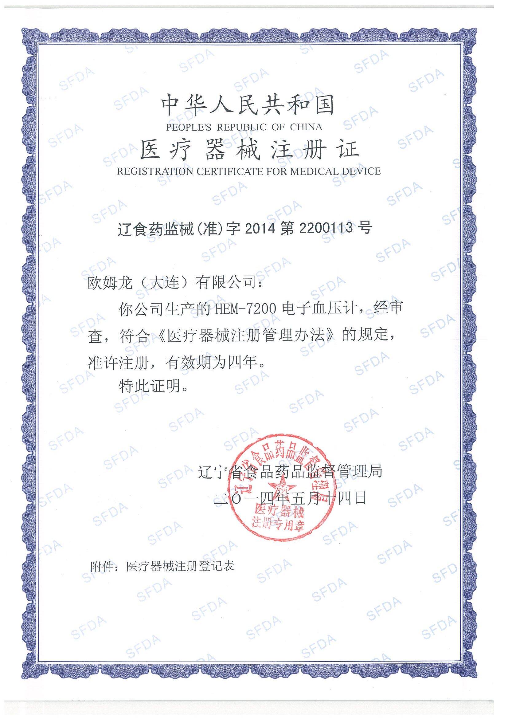 ŷķ������Ѫѹ��HEM-7200